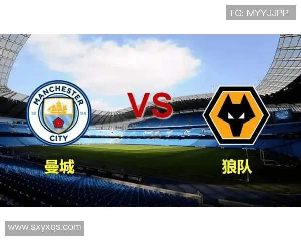 狼队与曼彻斯特城精彩对决全场录像回放及精彩瞬间解析