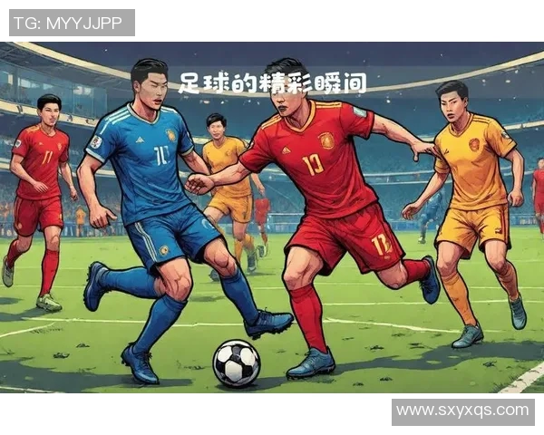 挑战足球比赛现场直播回放精彩瞬间重温与分析全方位解读赛事精彩时刻